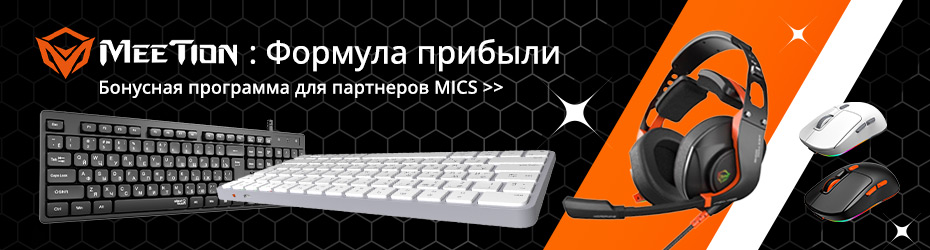 meetion-action-930-3