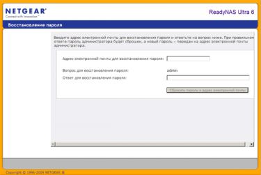 netgear_password_02