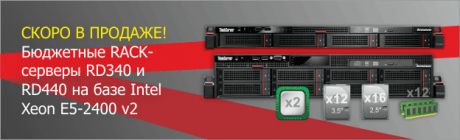 servers RD340_RD440