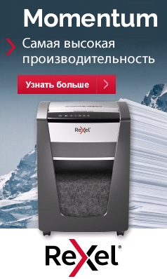 шредеры_Rexel-2