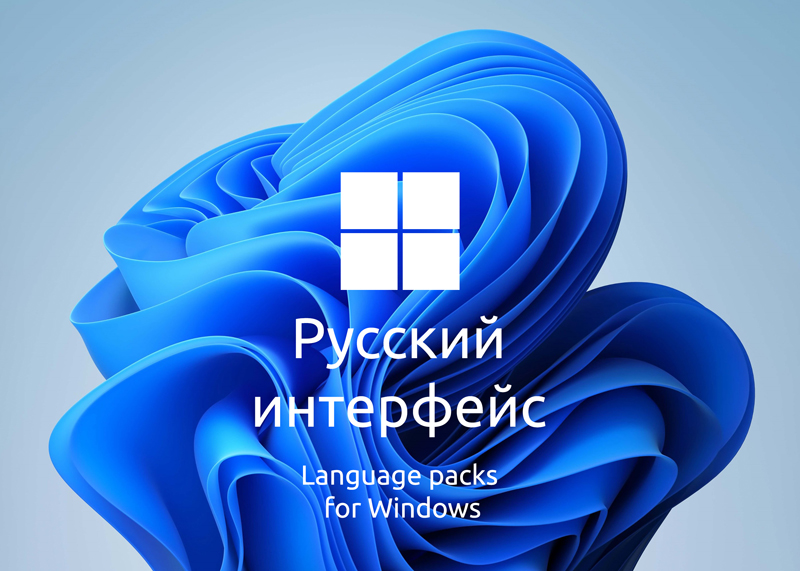 win_rus_lp_800