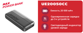 E-UE20050CC-350