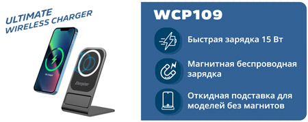 E-WCP109-450