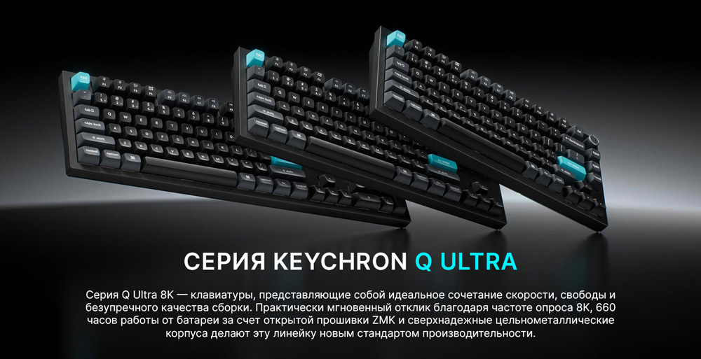 Q-Ultra-Series