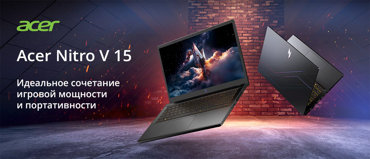 Acer Nitro V 15