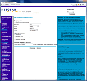 Netgear WNR1000: тест и обзор интерфейса