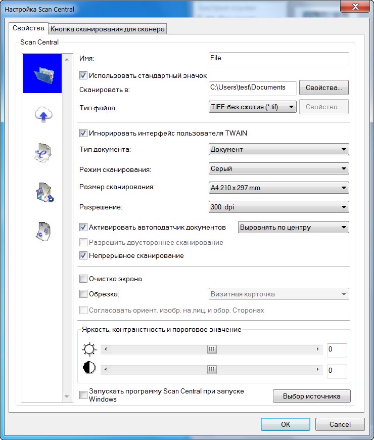 Окно настроек утилиты Scan Central
