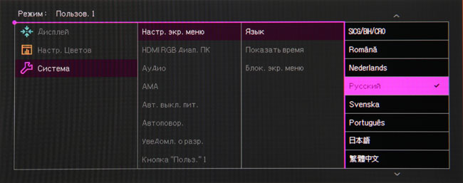 ЖК-монитор BenQ SW2700PT, меню установок ЖК-монитор BenQ SW2700PT, меню установок