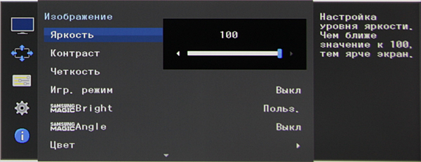 ЖК-монитор Samsung U28D590D, меню установок ЖК-монитор Samsung U28D590D, меню установок