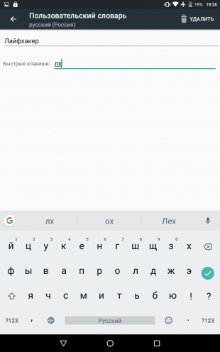 Добавление слова Быстро печатать: Добавление слова