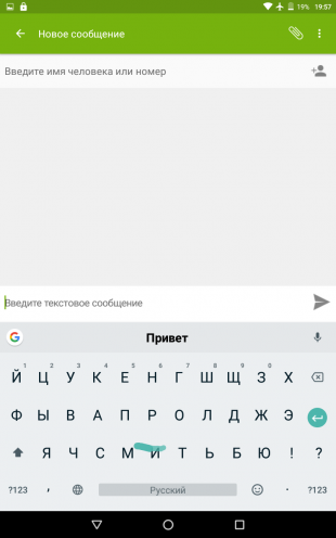 Быстро печатать: Непрерывный ввод текста