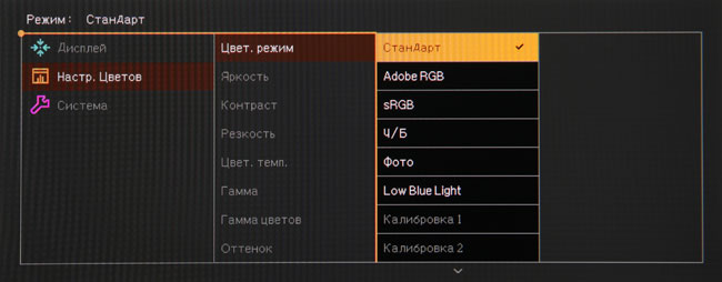 ЖК-монитор BenQ SW2700PT, меню установок ЖК-монитор BenQ SW2700PT, меню установок
