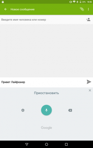 Голосовой набор текста Быстро печатать: Голосовой набор текста