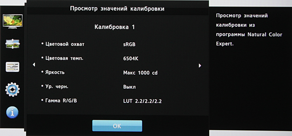 ЖК-монитор Samsung U32D970Q, меню установок ЖК-монитор Samsung U32D970Q, меню установок