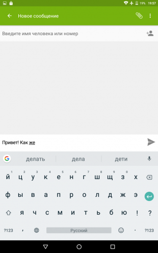 Непрерывный ввод текста Быстро печатать: Непрерывный ввод текста