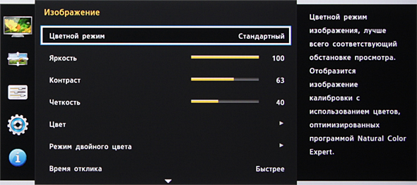 ЖК-монитор Samsung U32D970Q, меню установок ЖК-монитор Samsung U32D970Q, меню установок