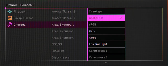 ЖК-монитор BenQ SW2700PT, меню установок ЖК-монитор BenQ SW2700PT, меню установок